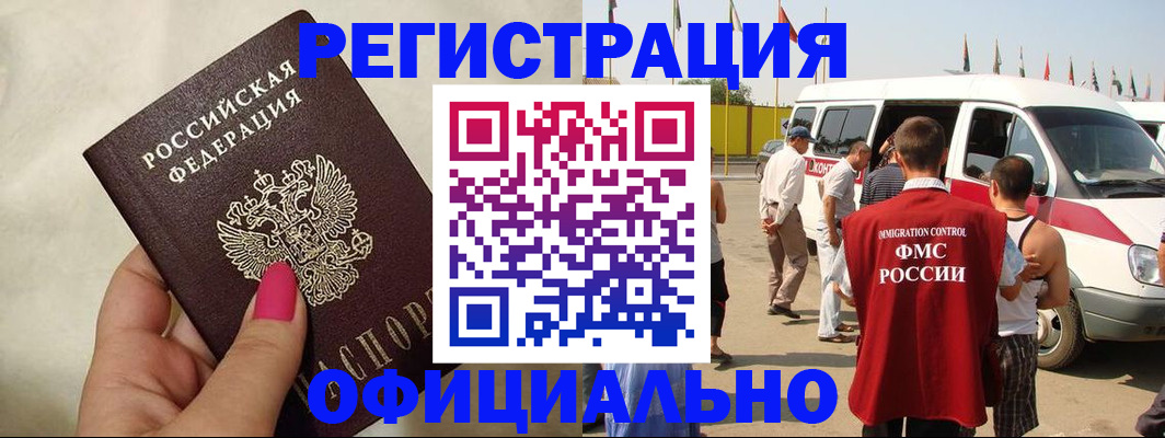 временная регистрация недорого в Каспийске