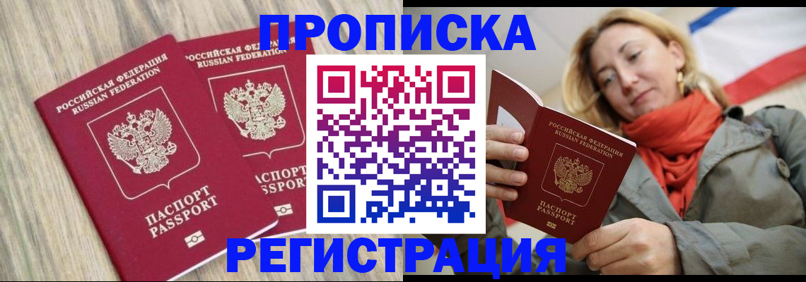 прописка для военкомата в Каспийске