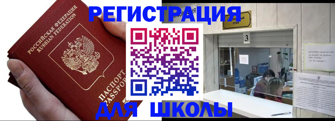 временная регистрация для всех в Каспийске