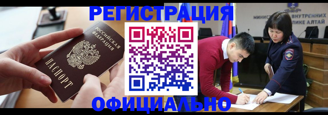временная прописка в Каспийске