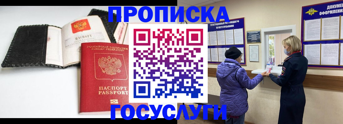 прописка штамп в Каспийске