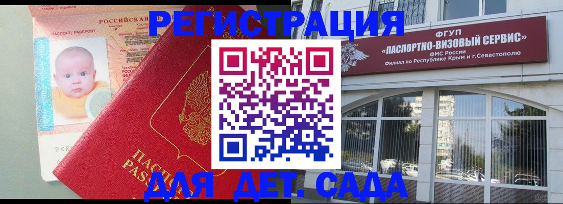 временная регистрация купить в Каспийске