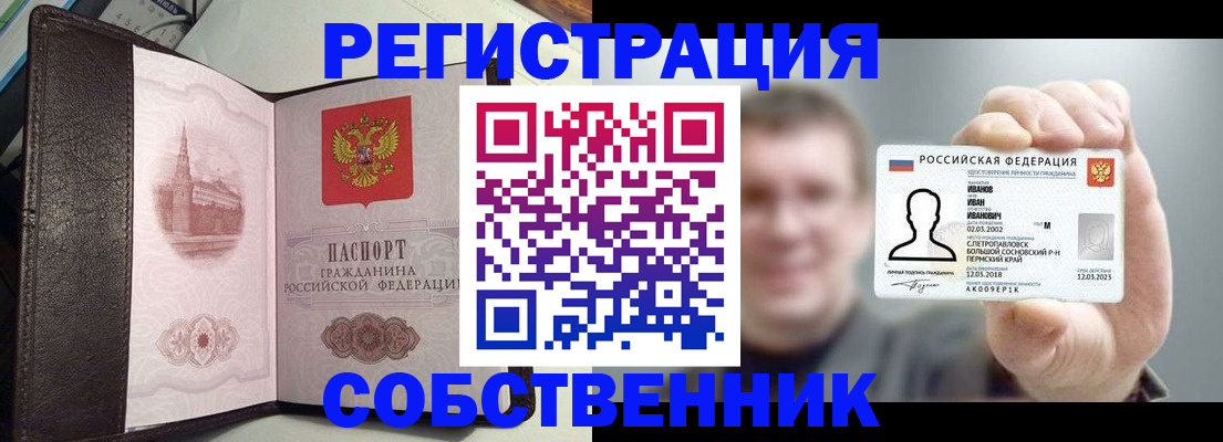 временная регистрация в квартире в Каспийске