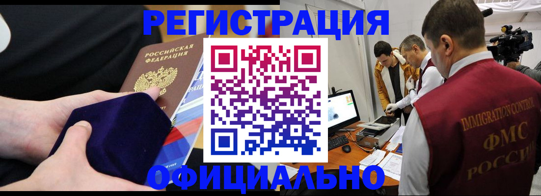 прописка гарантия в Каспийске