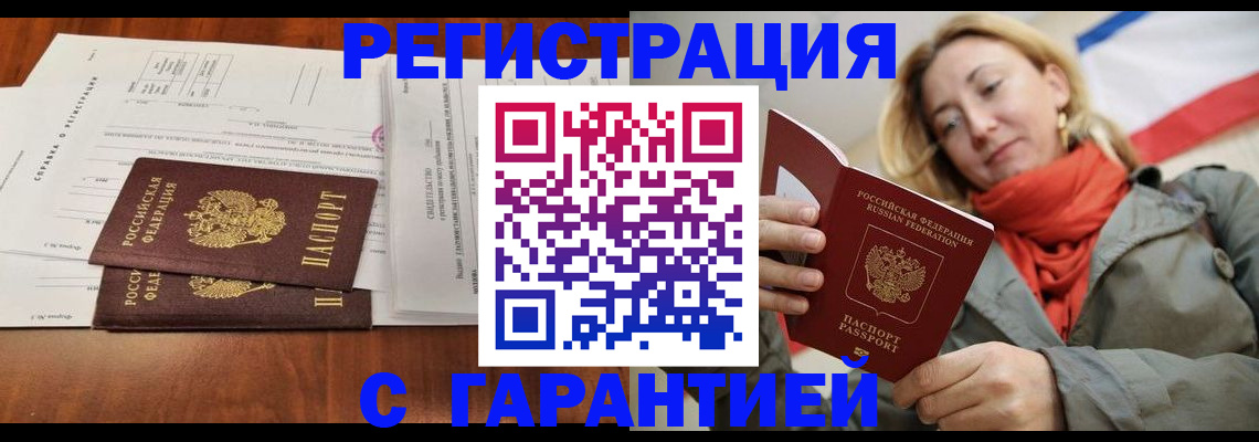 прописка законно в Каспийске