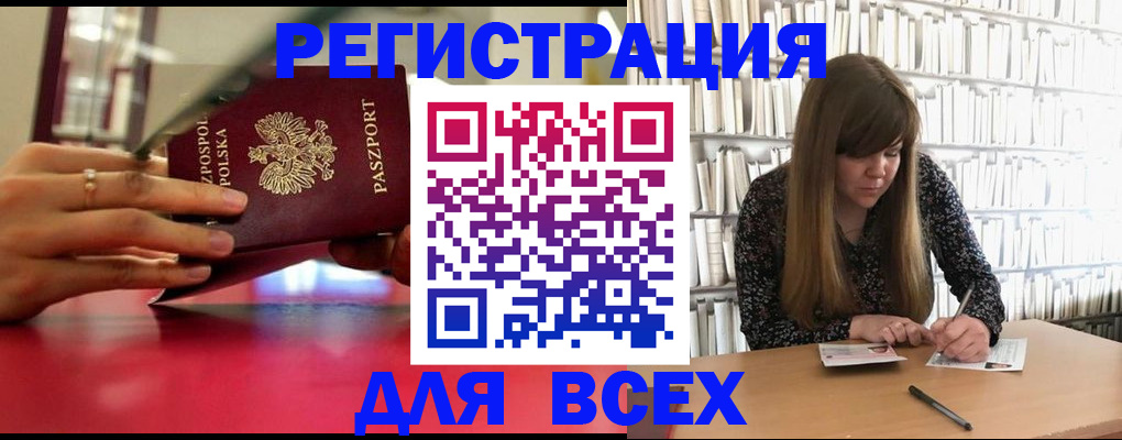 прописка штамп в Каспийске