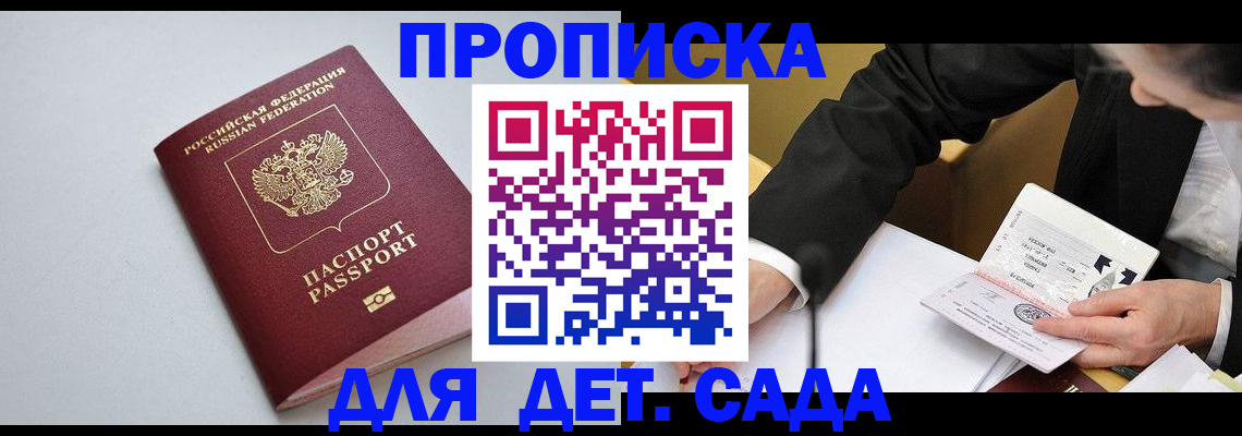 временная регистрация законно в Каспийске