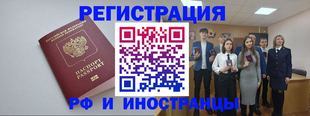 прописка штамп в Каспийске