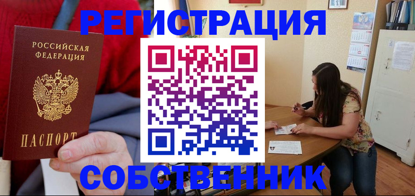 пропишу в квартире в Каспийске