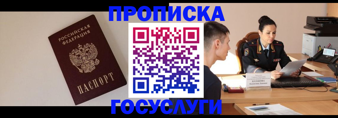 временная регистрация в квартире в Каспийске