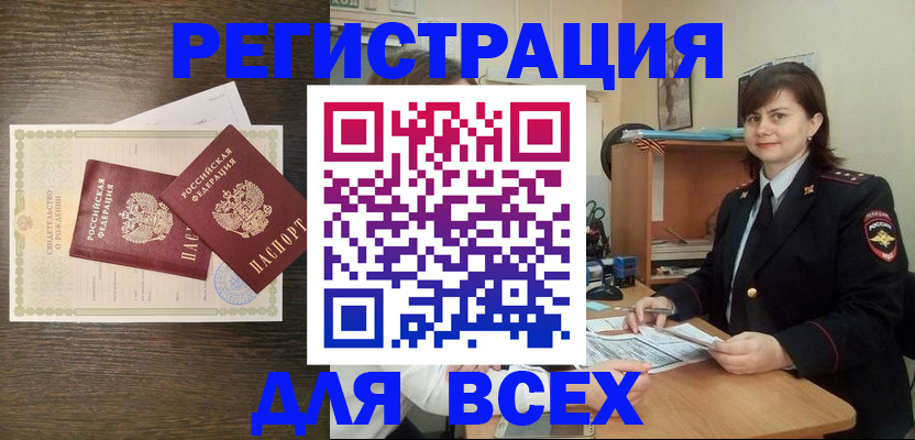 прописка от собственника в Каспийске