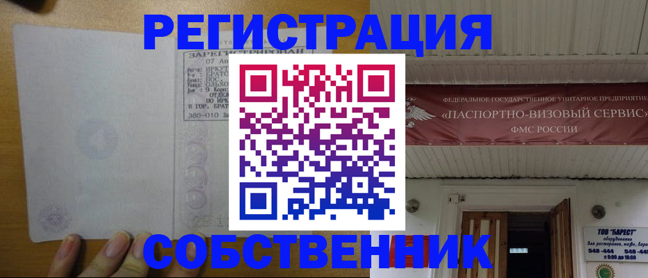 временная прописка в Каспийске